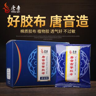 极速唐音弹古筝胶布专业用儿童成人不沾手琵琶演奏型X彩色指甲透