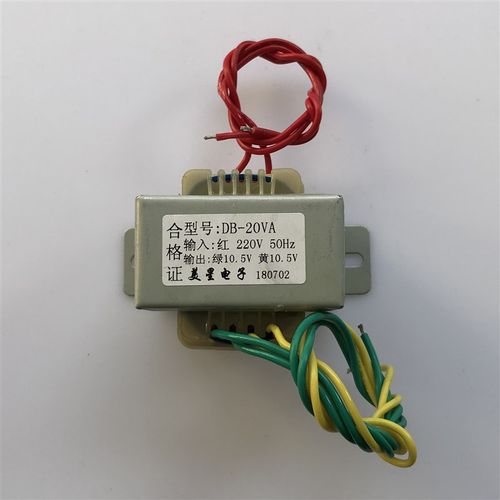 极速洗涤主板变压器 DB-20VA 220V转10.5V M10.5V 双电压 1A电流