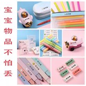 极速防水姓名贴标签贴纸可爱儿童定制透明自粘记号贴Y小学生写班