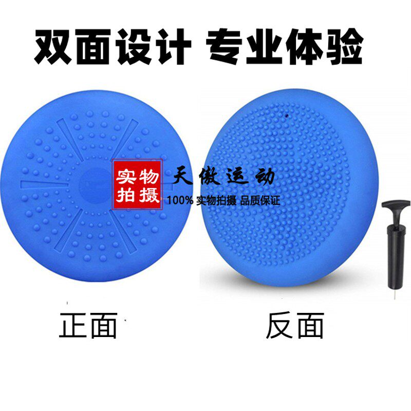 新品瑜伽充气坐垫康复平衡垫脚踝核D心训练站立脚踩篮球平衡球儿