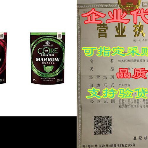 新品Welelness CORE Dog Treats