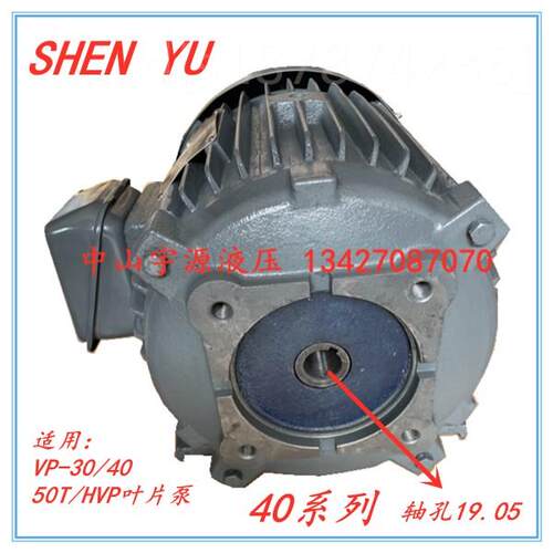 极速。液压油d泵专用内轴电机2.2/1.5/0.75/3.75/5.5KW 1/2/3/5/7