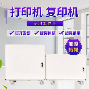 极速新打印机柜子底柜落地放置柜大型EA3影印机工作台底座柜带锁