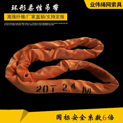 极速200T大吨位柔性吊带600T70吨0mD25m环形吊装带80t100吨起重吊