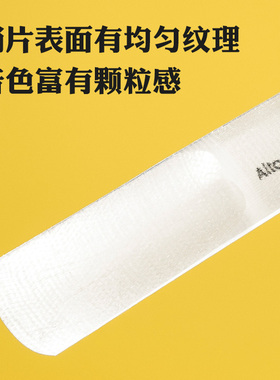 极速劳杰瑞legere进口大师款SigBnature降e调中音萨克斯树脂哨片