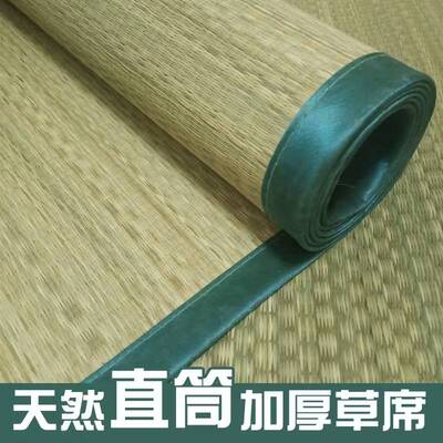 极速灯草蓆子 夏季天然芦苇草编直筒式学生宿舍凉席0P.91.21.51.8