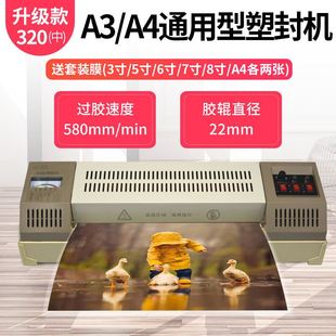 极速厂促孜牛A铁壳封口机A4照片护贝机A2过胶机T相片压膜热冷裱覆