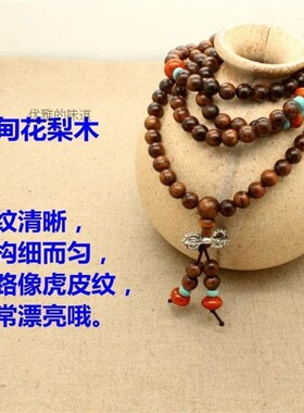 极速缅甸花梨木108颗简约手链百搭木珠K手串男女士民族风时尚佛珠