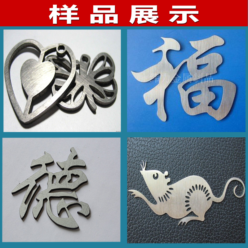 极速激光切割精密度0.05到0.2可加工厚度0.5到16SMM可加工钛不锈