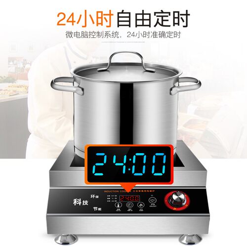 新品商用电磁炉5000W平面大功率爆炒炉3500WP商业饭堂饭店凹面电