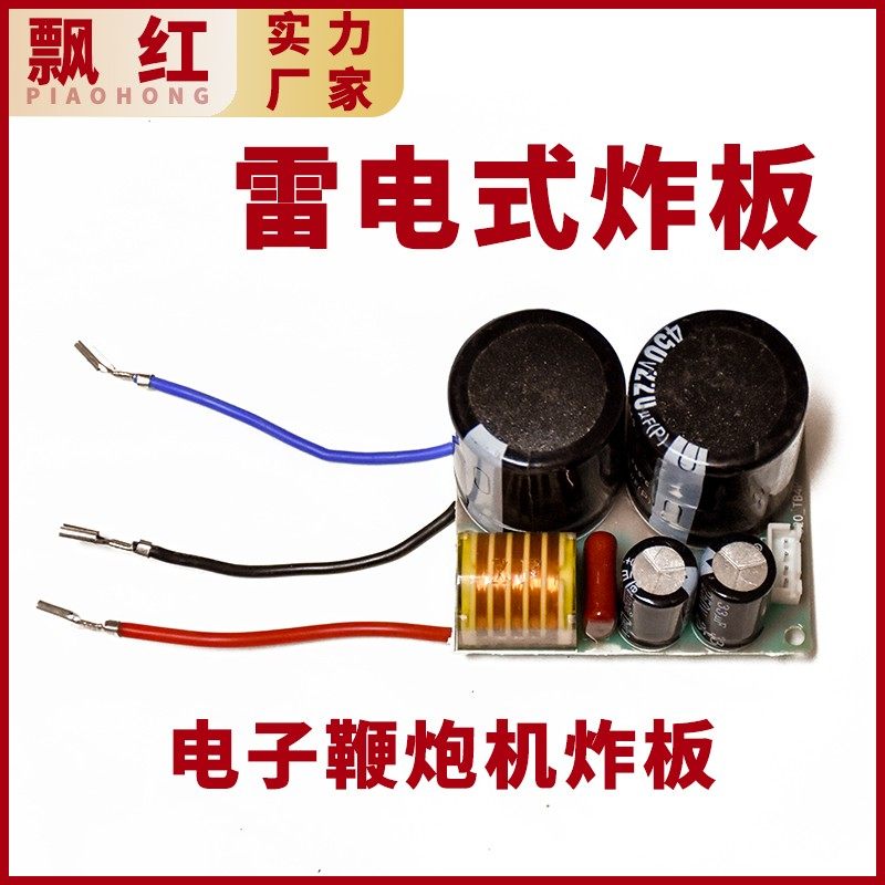 极速40炸24炸j32炸雷电电子鞭炮机主板整套循环使用智能遥控礼炮2,节庆用品/礼品,电子鞭炮,淘宝优惠券,粉丝福利购,淘宝优惠卷