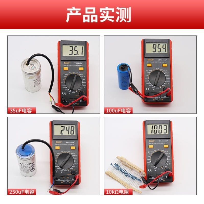 极速滨江VC6243A高精度s电感电容表数字VC6013A电容表背光数显万