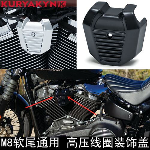 新品现货1e8年哈雷软尾肥仔突破镀铬点火理线盒盖路威街霸高压线