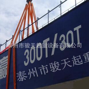 极速高分子吊带10t5m聚A乙烯柔性吊带10t7m救援绳
