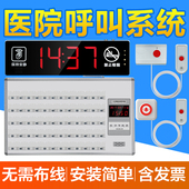 极速医院呼叫器养老院老年公y寓诊所有线医护对讲系统语音播报主