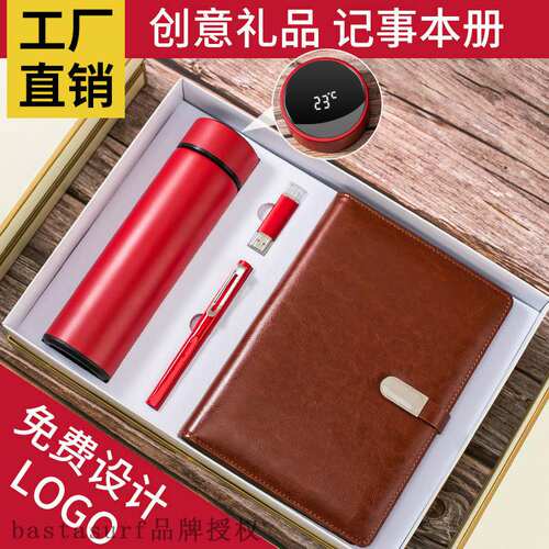 极速Party member businests gift set enterprise printing logo
