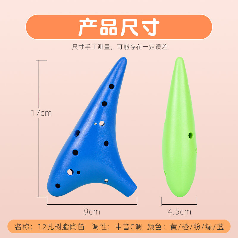 极速12孔中音AC入门级树脂w塑料陶笛小学生初学十二孔专业乐器防