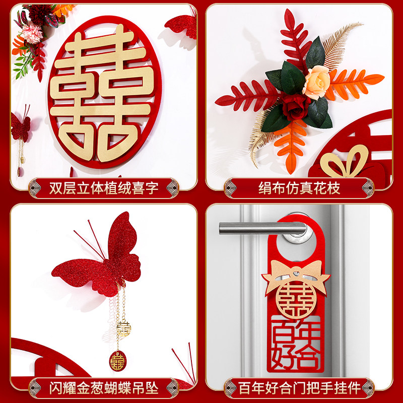 极速婚房布c置女方卧室套餐房间出嫁闺房喜字拉花中式新房结婚门,节庆用品/礼品,拉花,淘宝优惠券,粉丝福利购,淘宝优惠卷