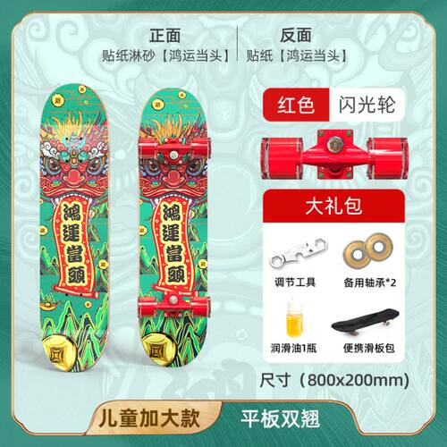 极速初学者滑板车 成人四轮双翘滑M板车青少年儿童耐用