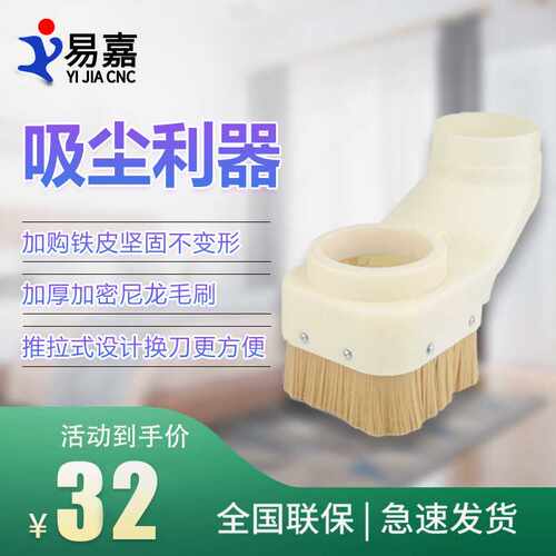 新品。雕刻机尼龙机吸尘罩压辊压轮E专用除尘工具毛刷螺丝固定雕