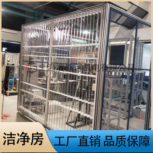 新品新品定制工业铝合金型材车间防尘罩洁净房透明玻璃Y棚框架无