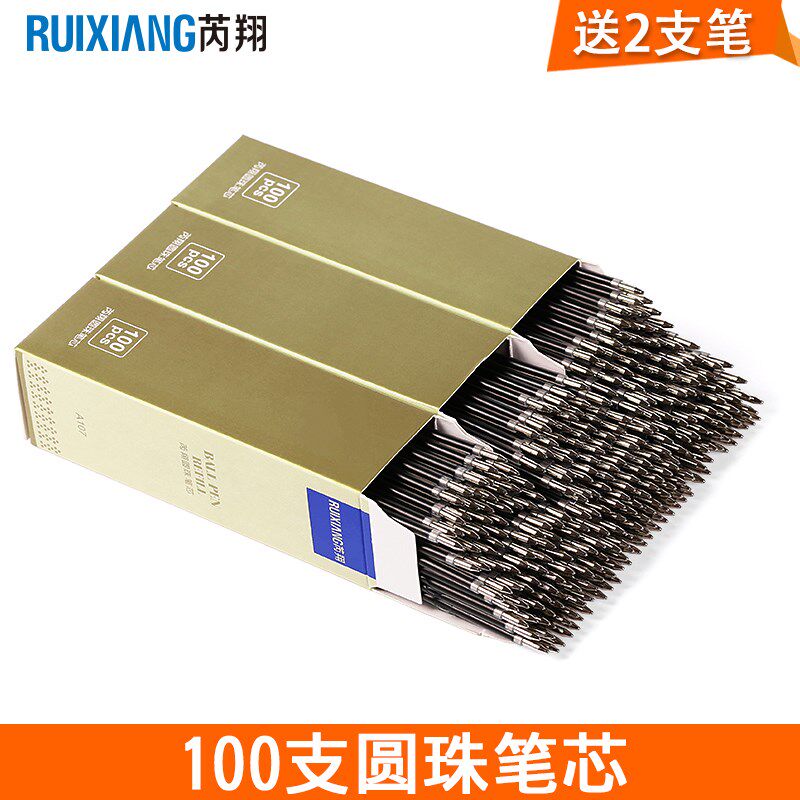 极速芮翔 圆珠笔笔芯 p按动型替芯107 自动圆珠笔 黑色蓝红色