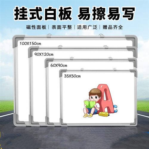 极速Officee meeting writing one side magnetic hanging white