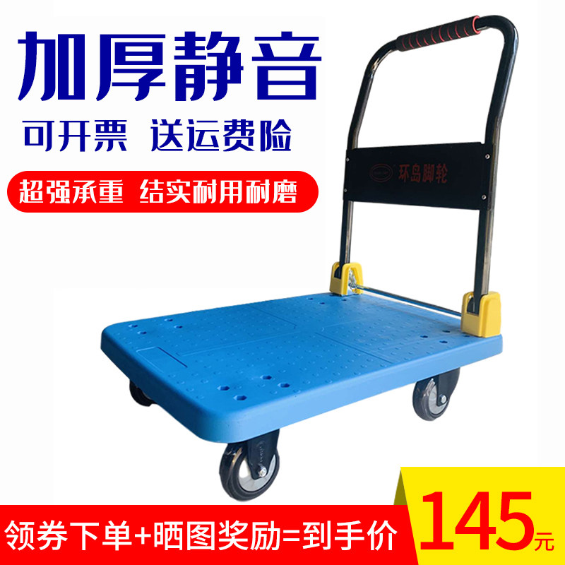 极速塑料轻便g小平板手推车折叠扶手配件搬运车便携可拉货家用静