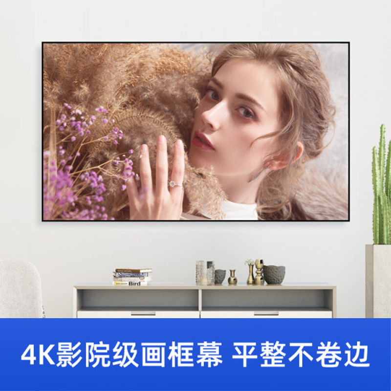 极速黑晶抗光画框抗光幕布超窄边家用中I长焦投影高清4K金属软幕
