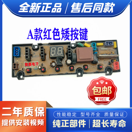 新品适用创维洗衣机T70C21/T80X3/T90B53/T80F电脑板X20.62电路控