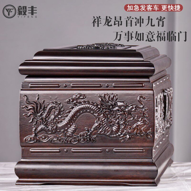 新品骨灰盒实木黑檀木龙宫凤宫男C女用吉祥龙紫檀酸枝木花梨木寿