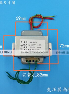 极速EI66 隔离变压器 DB-50VA 50W 220V转2N20V 1:1安全隔离 抗干
