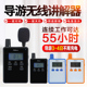 极速导游无线讲解器 超长待机55小时兵马俑O景区景点博物馆工厂参