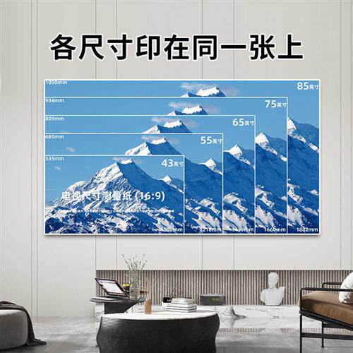 极速电视机尺寸测量纸 电视尺寸测量布I尺寸图模拟图大小比例模拟