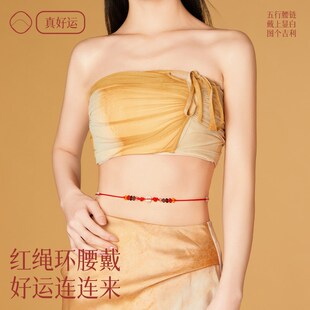 新品龙年本命年红绳腰链五行翡翠配饰红色腰带红腰V绳属龙护身符