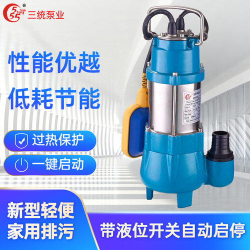 极速精选家用e潜水抽水泵 带浮球高扬程不锈钢全自动排污泵 自吸