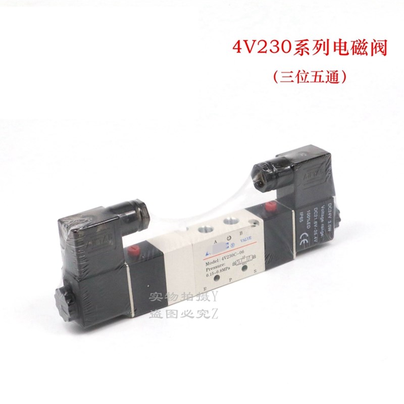 极速电磁阀4V230C-08B 4V230C06A 4VA230E08A L4V230E06B 4V230C-