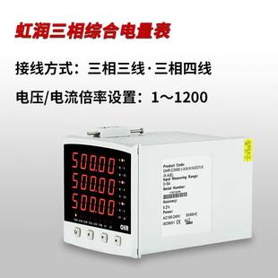极速新品 交流电流表n数显电压表三相多功能D电力仪表综合电量表C3