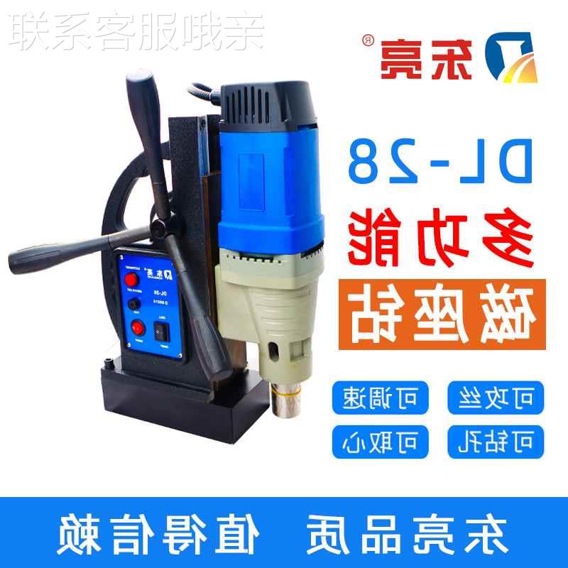 极速新品新款钻d28磁力钻220VB小型可携式磁座台式钻床磁力台式钻