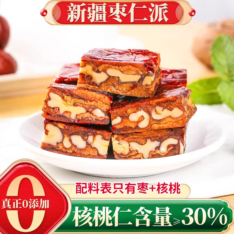 新疆特产枣仁派新疆红枣夹核桃仁夹心枣糕孕妇休闲小零食健康