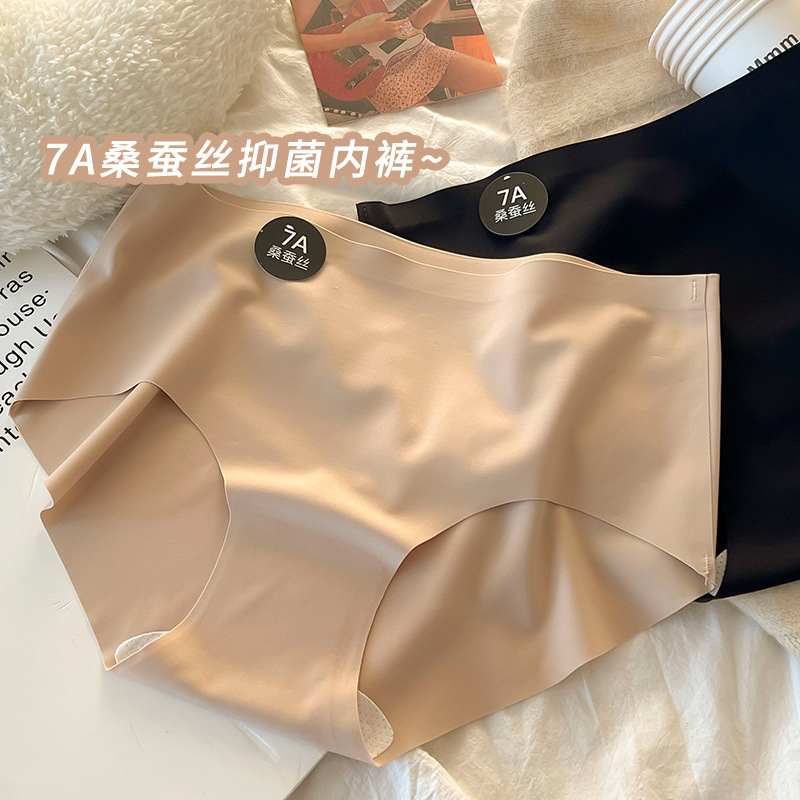 7A抗菌女士无感中腰无痕内裤