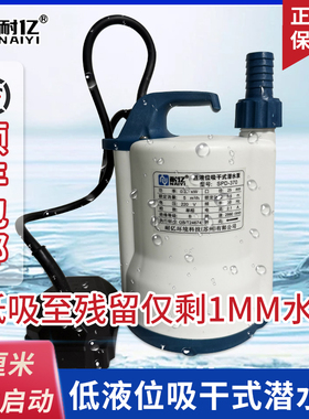 SPDF潜水泵地下室抽积水地面吸干泵低水位假山流水小型鱼池抽水泵