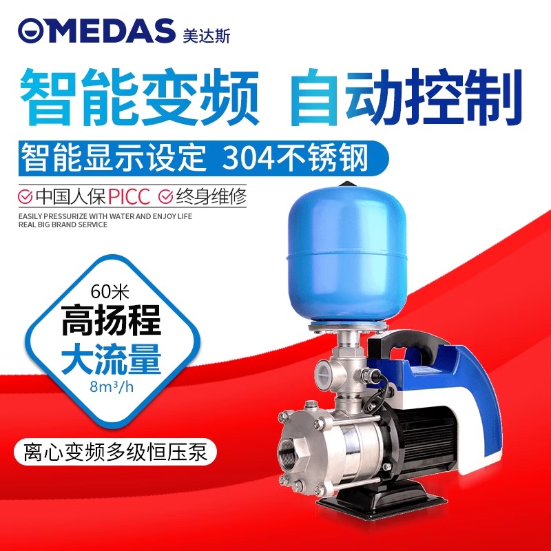美达水变频泵节能永磁变频增压泵