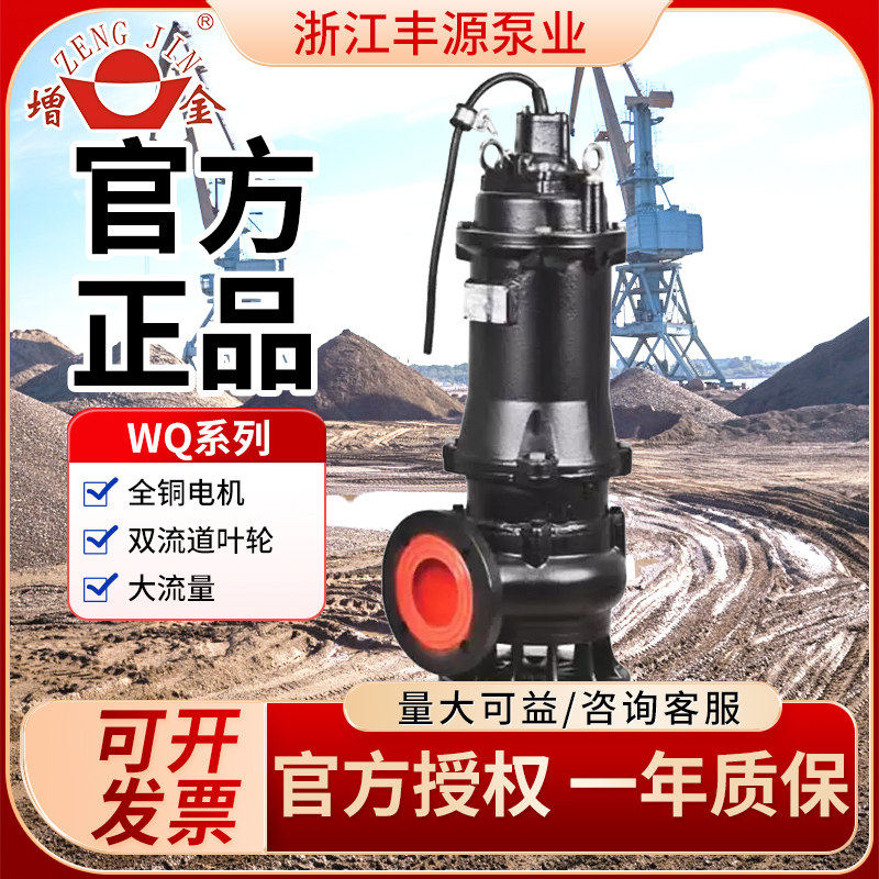 浙江丰源 污水泵380v抽粪排污泥沙污水污物高扬程潜水泵