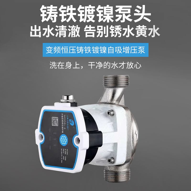 家用永磁变频暖气循环泵