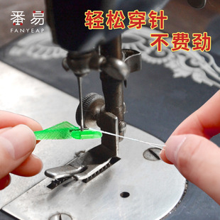 缝纫机穿针用引线工具家用穿线引线器穿缝纫线用 穿针器B1P801