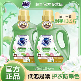 超能植沐悦色洗衣液植物氨基酸持久留香大瓶整箱批3.38kg家用实惠