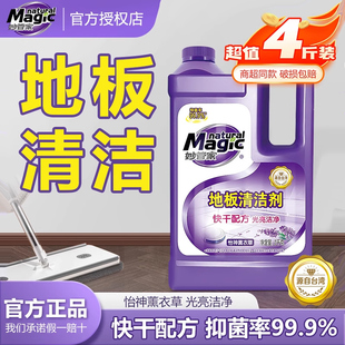 妙管家木地板瓷砖拖地清洁剂片强力去污抛光增亮免洗速干家用2kg