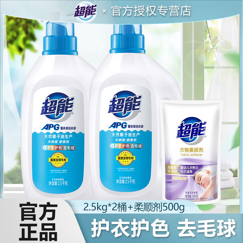 超能无刺激机洗适用洗衣液