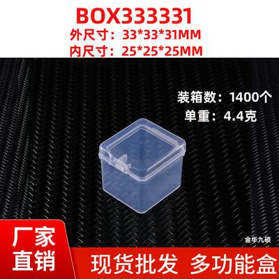 盒PP明料盒小盒子展示盒BOX鱼钩鱼透饵塑收纳现货